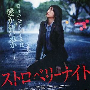 Bilder Strawberry Night