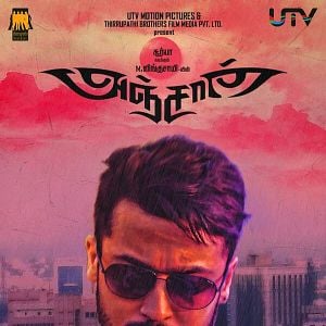 Bilder Anjaan