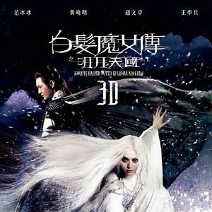 Bilder The White Haired Witch of the Lunar Kingdom