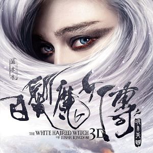 Bilder The White Haired Witch of the Lunar Kingdom