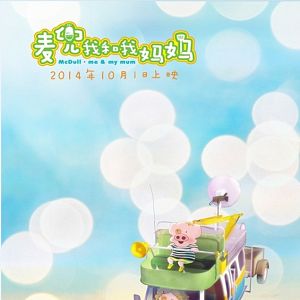 Bilder McDull: Me & My Mum