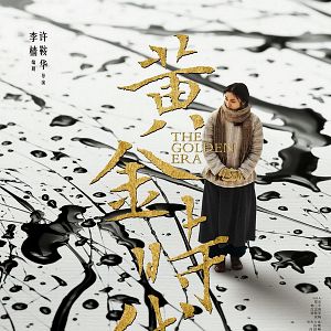 Bilder The Golden Era