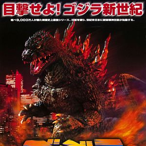 Bilder Godzilla 2000