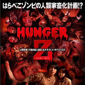 Bilder Hunger Z
