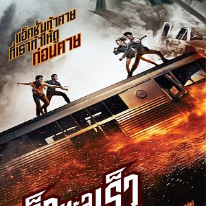 Bilder The Killer - A New Generation