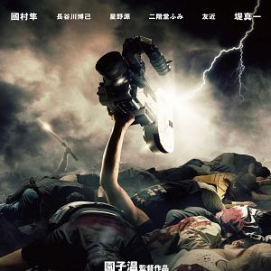 Bilder Why Don't You Play In Hell?