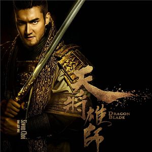 Bilder Dragon Blade