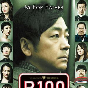 Bilder R100 - Härter ist besser