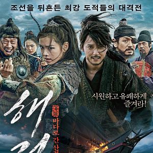 Bilder Pirates - Das Siegel des Königs