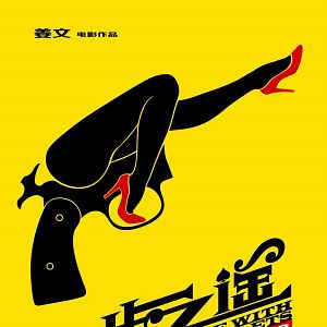 Bilder Gone With The Bullets