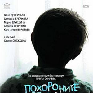 Bilder Begrabt mich hinter der Fußleiste