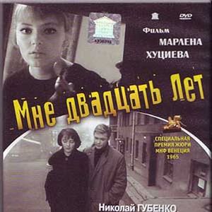 Bilder Mne dvadtsat let