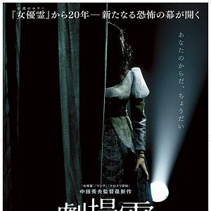 Bilder Ghost Theater