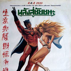 Bilder Supersonic Man