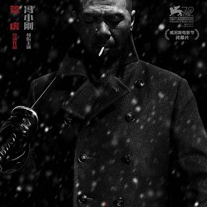 Bilder Lao Pao Er (Mr Six)