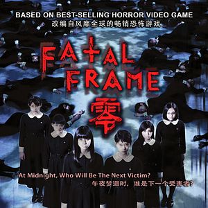 Bilder Fatal Frame