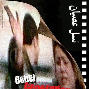 Bilder Rebel Generation