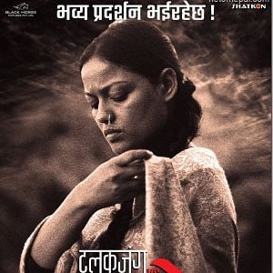 Bilder Talakjung vs Tulke