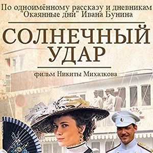 Bilder Solnechnyy udar