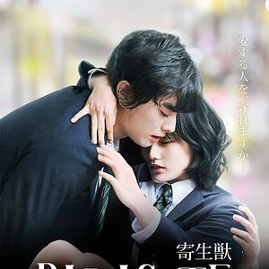 Bilder Parasyte 2 - Der Parasit in dir