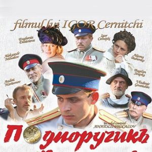 Bilder Podporuchik Romashov