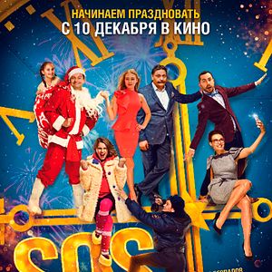 Bilder SOS, Onkelchen Frost!