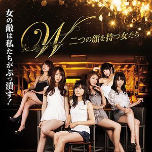 Bilder W: Futatsu No Kao Wo Motsu Onnatachi