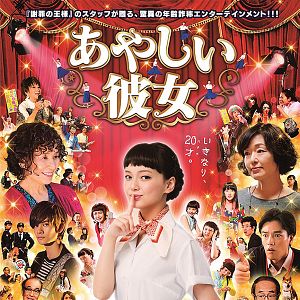 Bilder Ayashii Kanojo