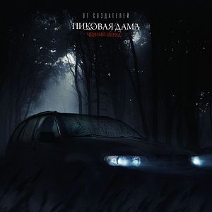 Bilder The Route Is Built