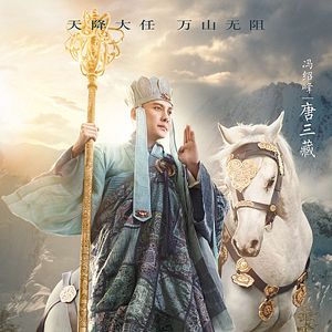 Bilder The Monkey King 2