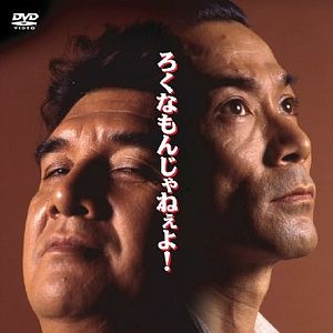 Bilder Oretachi wa tenshi ja nai 2