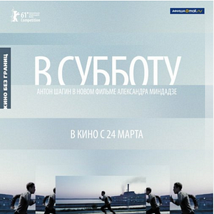 Bilder An einem Samstag