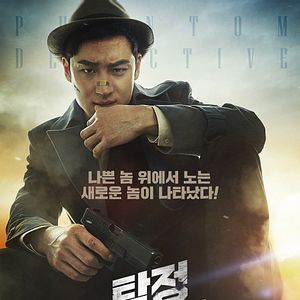 Bilder Phantom Detective