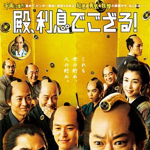 Bilder The Magnificent 9