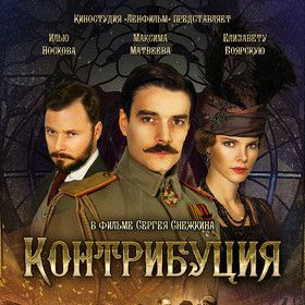 Bilder Kontribucija - Kontribution