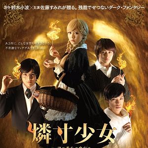 Bilder The Little Match Girl