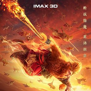 Bilder The Monkey King 2