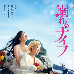 Bilder Oboreru Knife