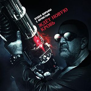 Bilder Guardians Of The Night - The Vampire War