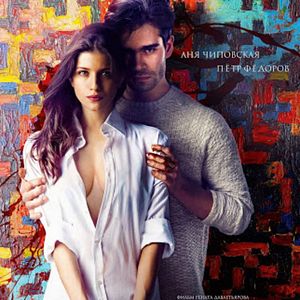 Bilder Chistoe Iskusstvo - Reine Kunst