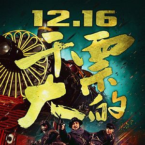 Bilder Railroad Tigers