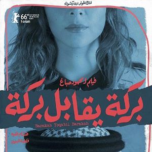 Bilder Barakah Meets Barakah