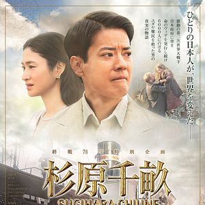 Bilder Persona Non Grata