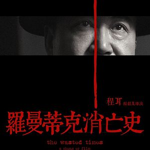 Bilder The Wasted Times