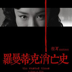 Bilder The Wasted Times