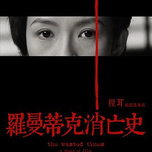 Bilder The Wasted Times