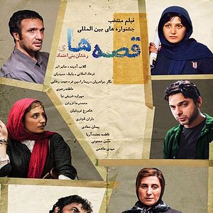 Bilder Geschichten aus Teheran