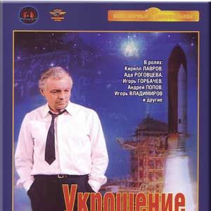 Bilder Bändigung des Feuers