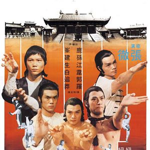 Bilder Das Höllentor der Shaolin