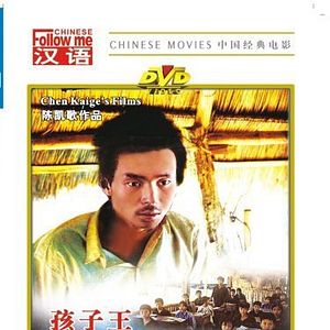 Bilder Der König der Kinder